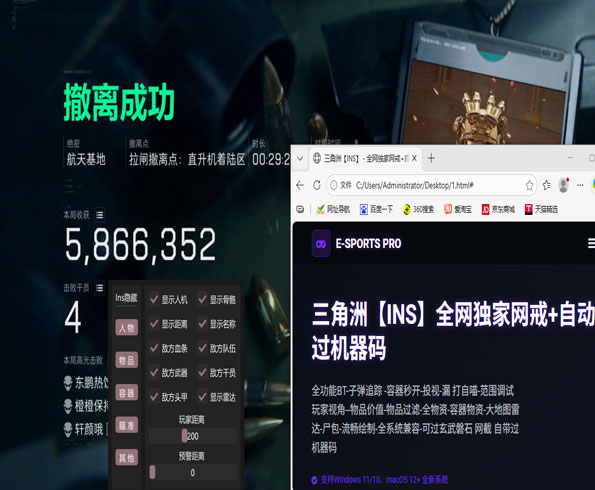 三角洲行动反外挂卡顿软件效果